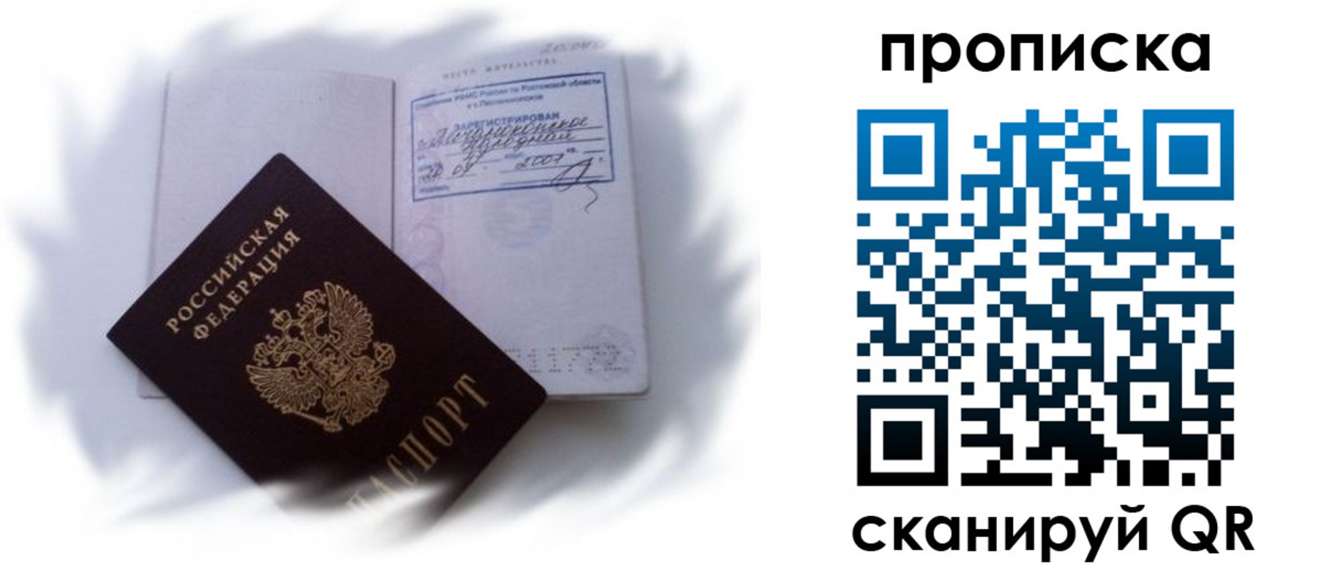 регистрация для школы в Десногорске