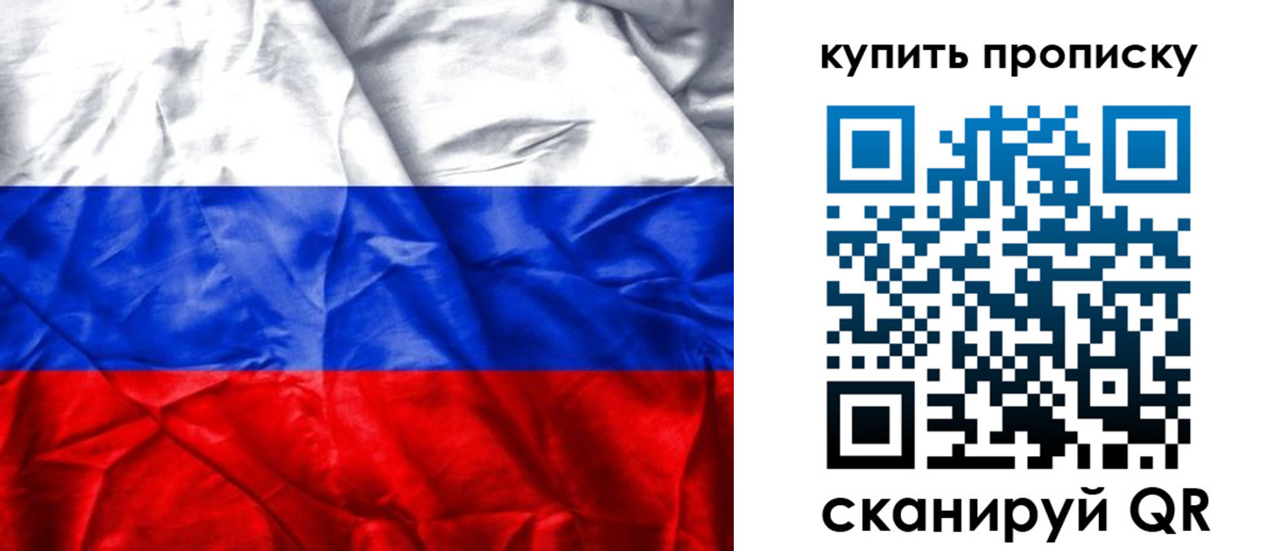 прописка от собственника в Десногорске