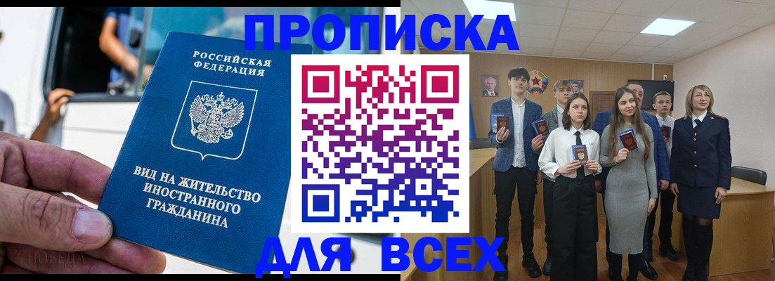 прописка ребенка в Десногорске