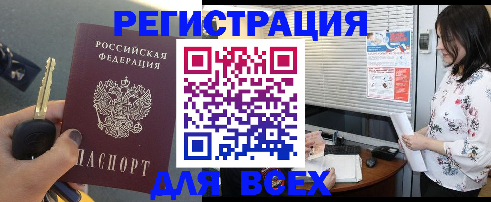 прописка для школы в Десногорске