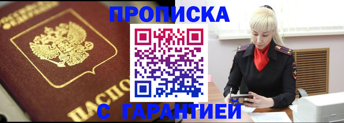 прописка для школы в Десногорске