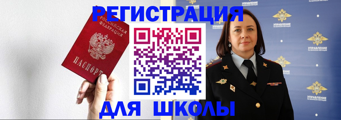 где прописаться в Десногорске