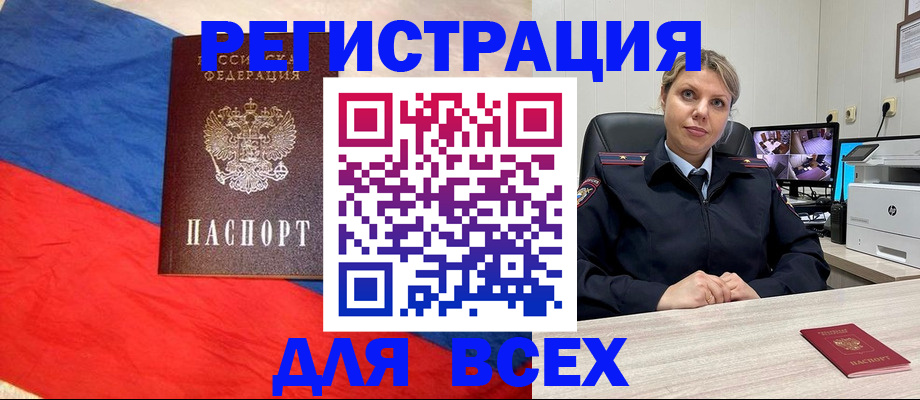 прописка паспорт в Десногорске