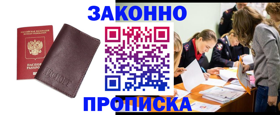 миграционный учет в Десногорске