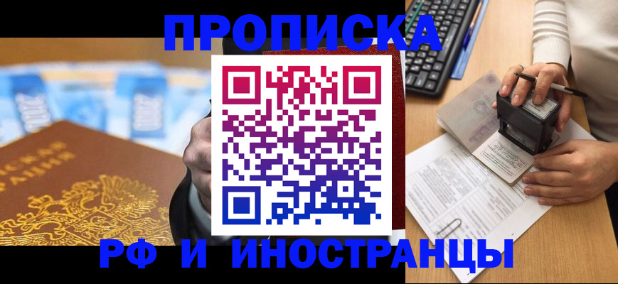 регистрация в Десногорске