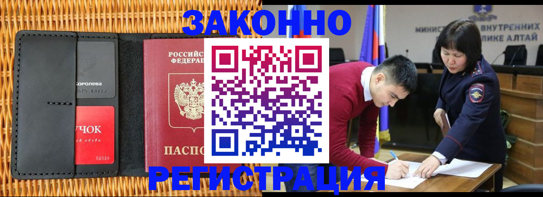 временная регистрация поиск в Десногорске