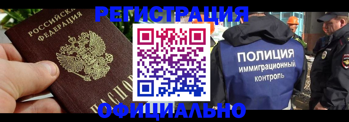 прописка ребенка в Десногорске