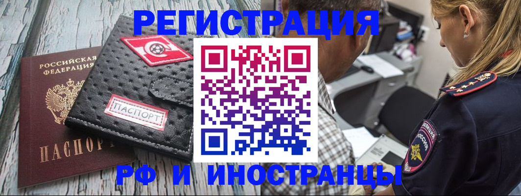прописка паспорт в Десногорске